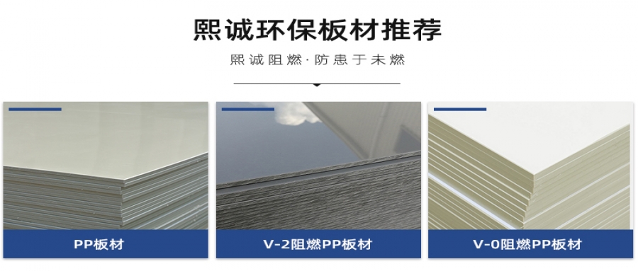 PP板的應(yīng)用領(lǐng)域：